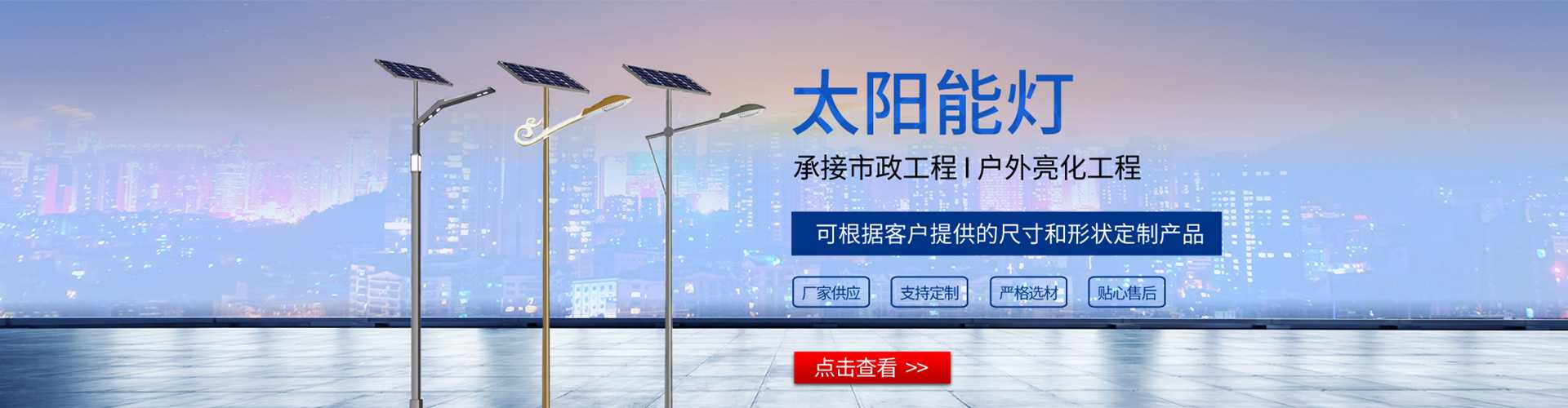 河南蒙古族自治县太阳能路灯哪家好